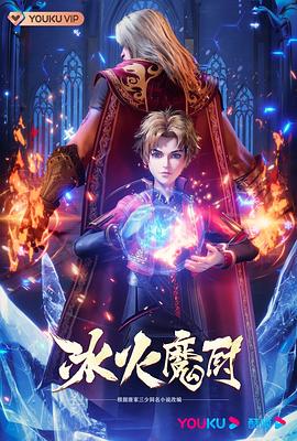 平魔策之红颜长情剑