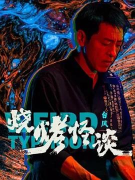 锦绣芳华