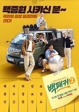 巴斯克久远时光